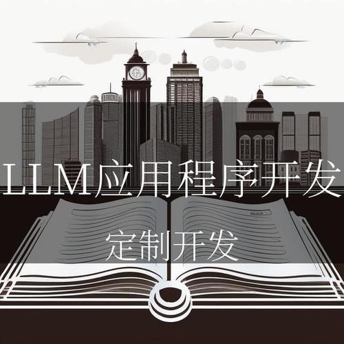 llm 开启智能新纪元
