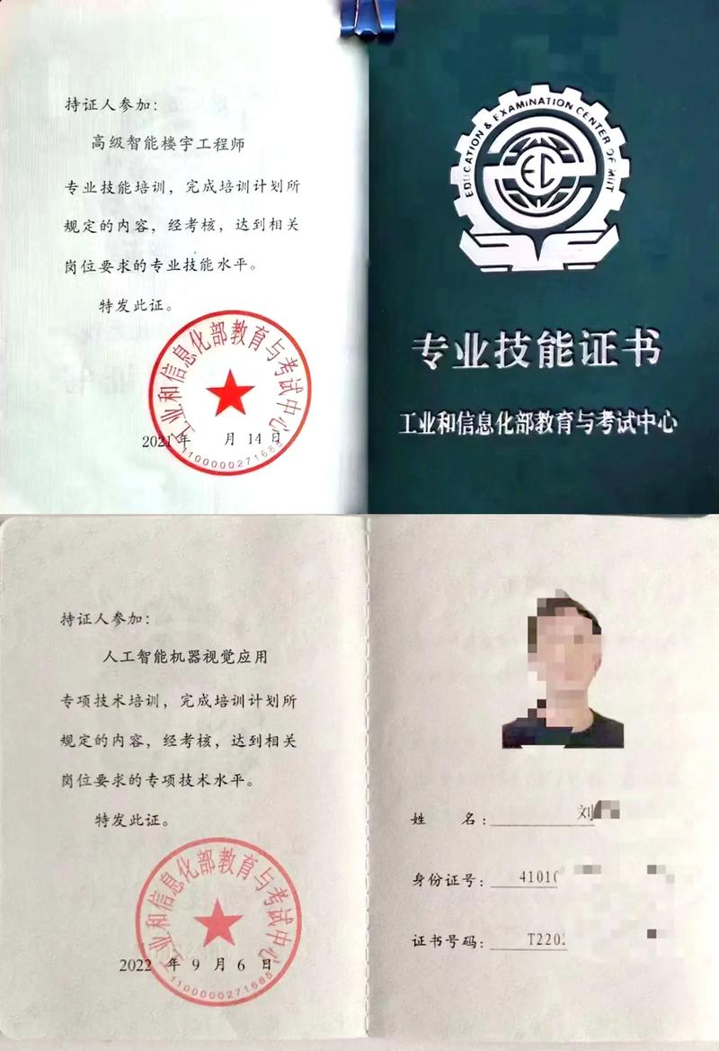 人工智能机器视觉应用证书